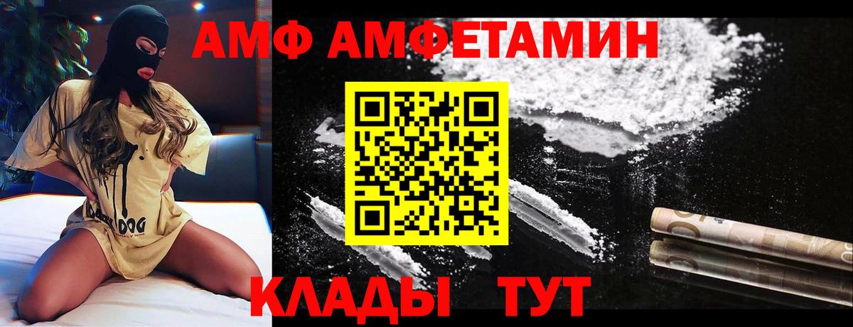 АМФЕТАМИН  Вход с VPN  ссылка на мегу маркетплейс  Amphetamine Розовый  Ефремов 