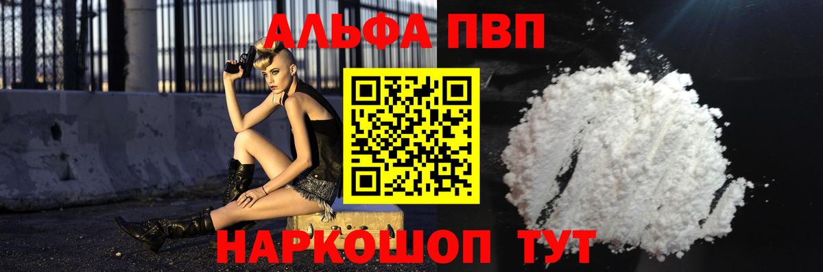 Alpha-PVP СК КРИС Ефремов