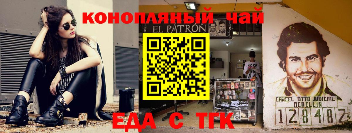 Cannafood конопля  Вход с VPN  Ефремов 