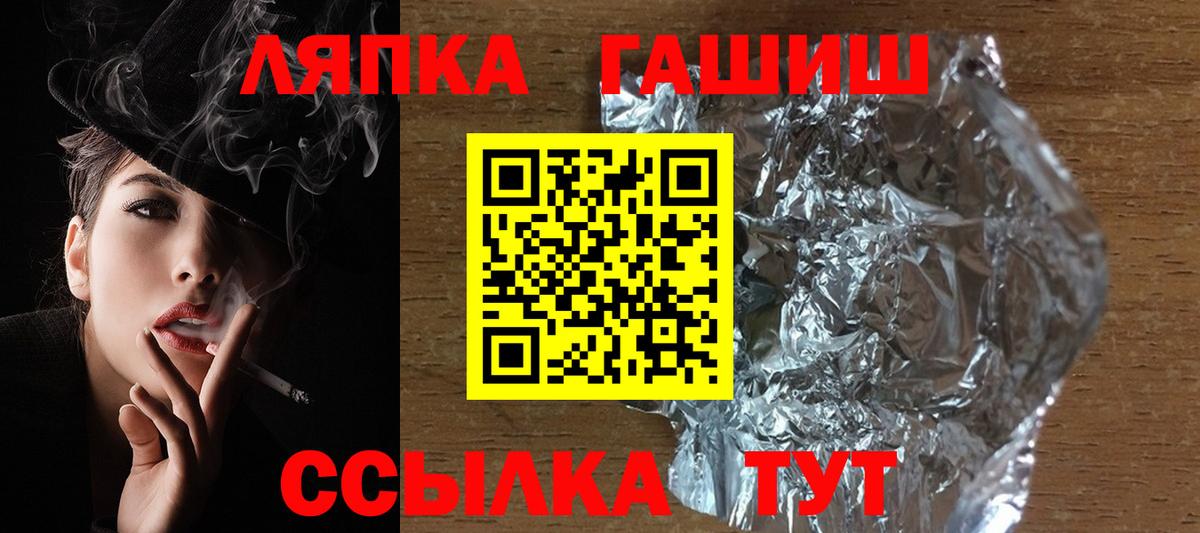ГАШ Изолятор Ефремов