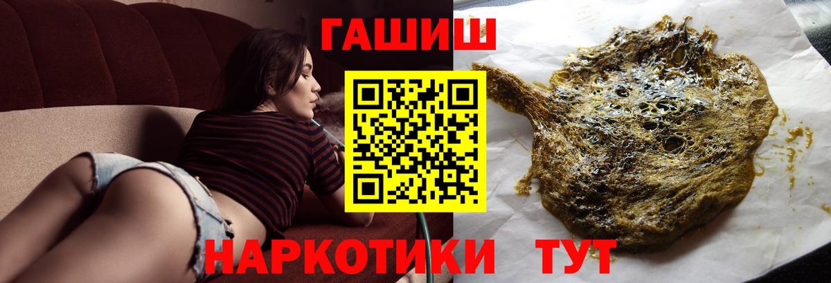 Ефремов  ГАШ  Гашиш индика сатива  Вход с VPN  ГАШ Ice-O-Lator 