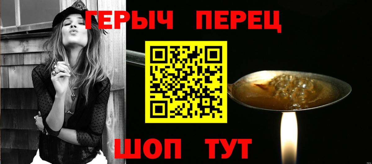 Ефремов  ГЕРОИН  Вход с VPN  Героин VHQ 