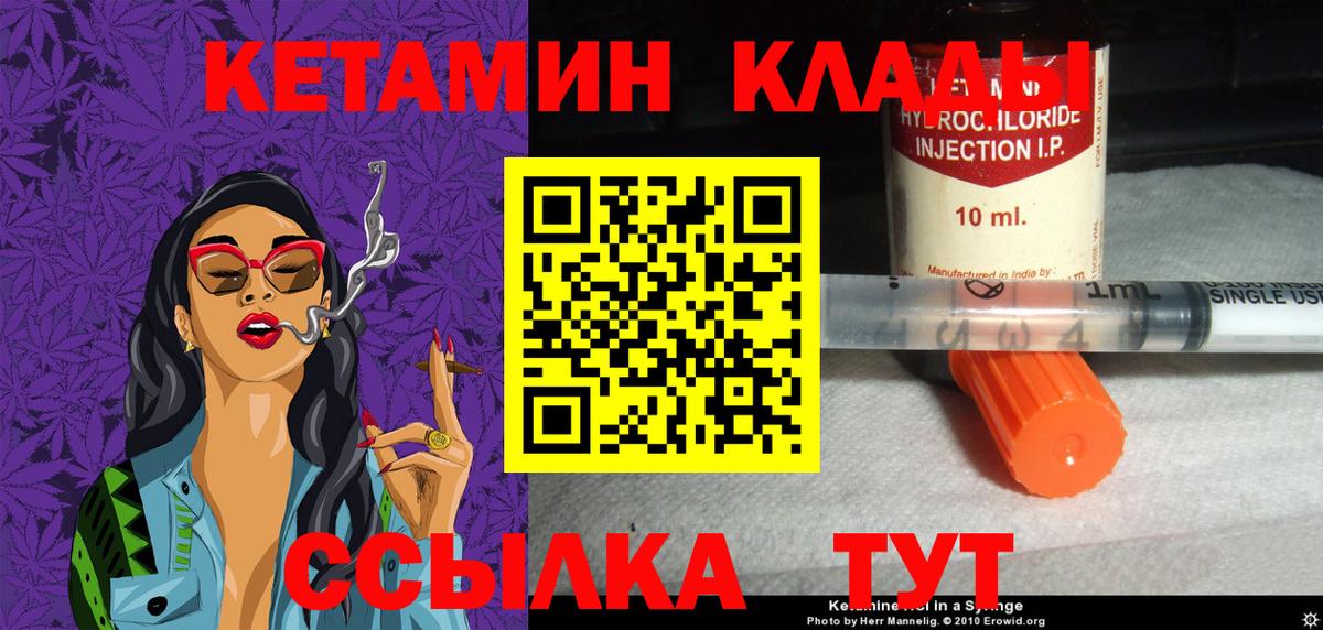 Ефремов  КЕТАМИН ketamine  Вход с VPN  Кетамин ketamine 