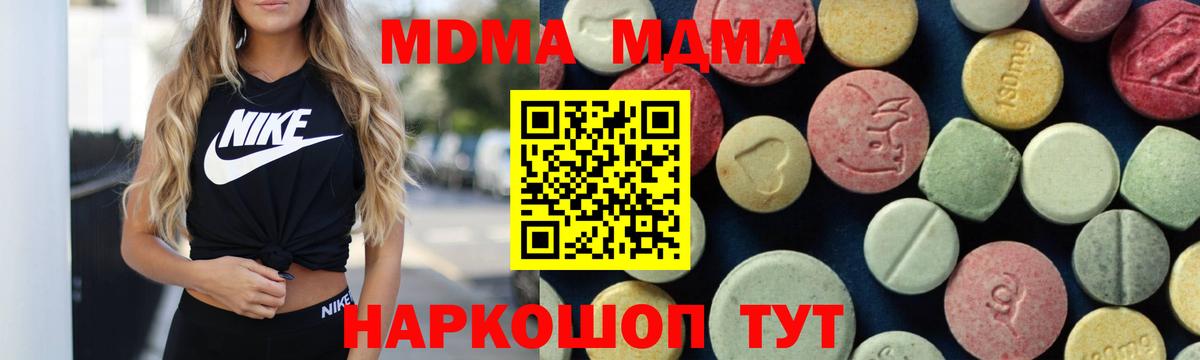 МДМА crystal  Вход с VPN  MDMA  Ефремов 