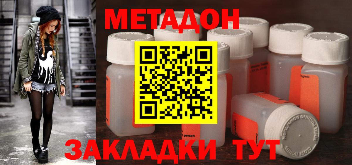 Ефремов  МЕТАДОН methadone  МЕТАДОН белоснежный  Вход с VPN 