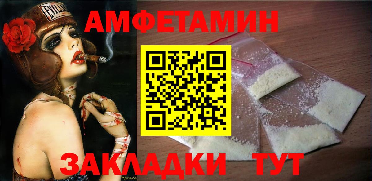 МЕТАМФЕТАМИН Декстрометамфетамин 99.9% Ефремов