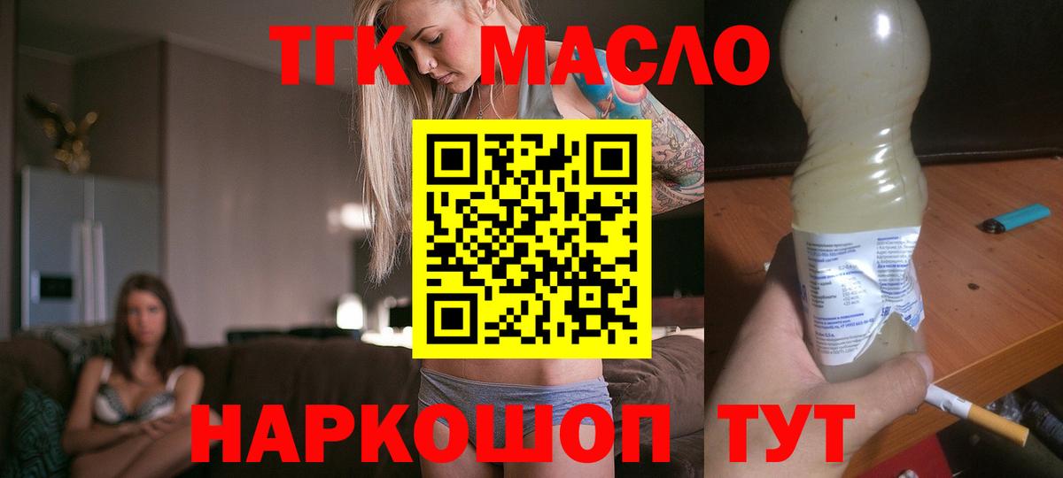 Дистиллят ТГК концентрат Ефремов