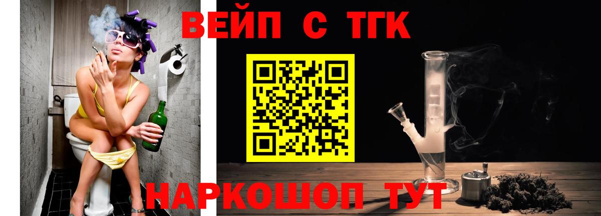 Дистиллят ТГК вейп  ТГК вейп с тгк  Вход с VPN  Ефремов 